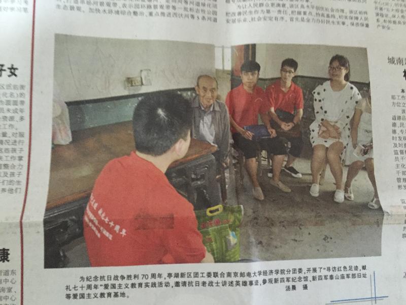 盐阜大众报刊登贝博官网学子拜访抗日老战士